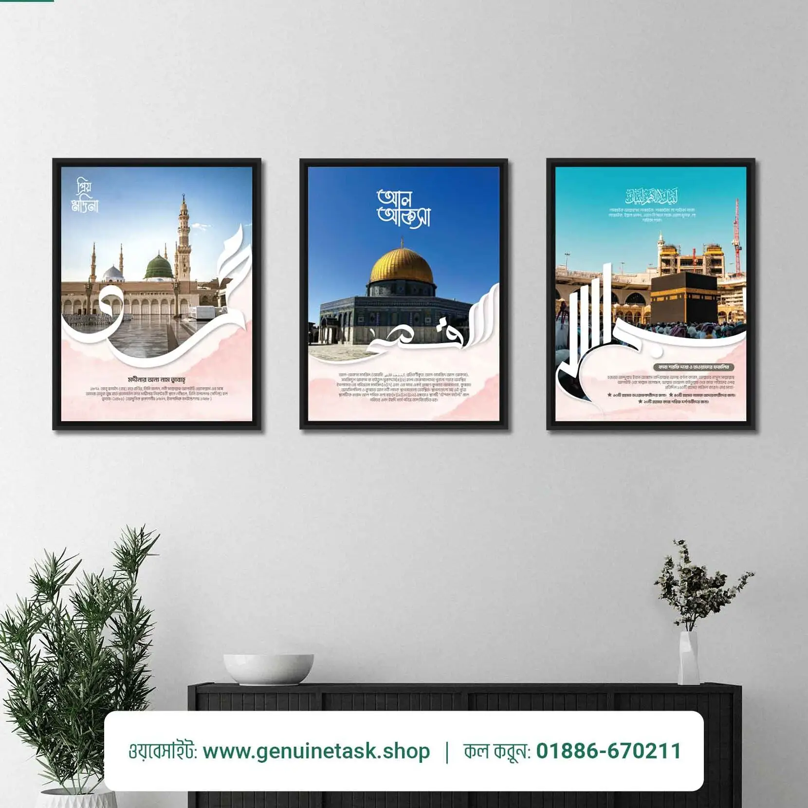 Kaaba , Madinah , Al Aqsa canvas Combo