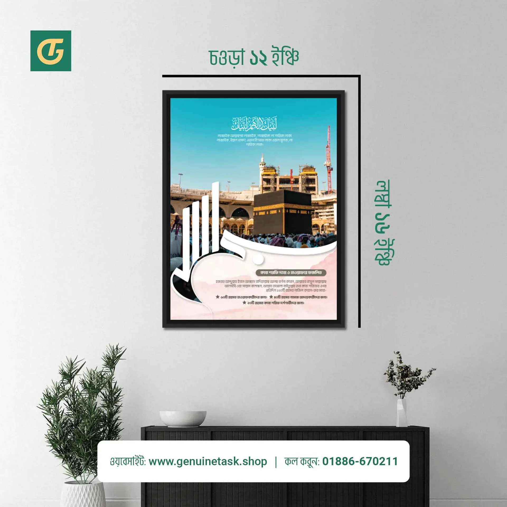 Kaaba , Madinah , Al Aqsa canvas Combo - Image 3