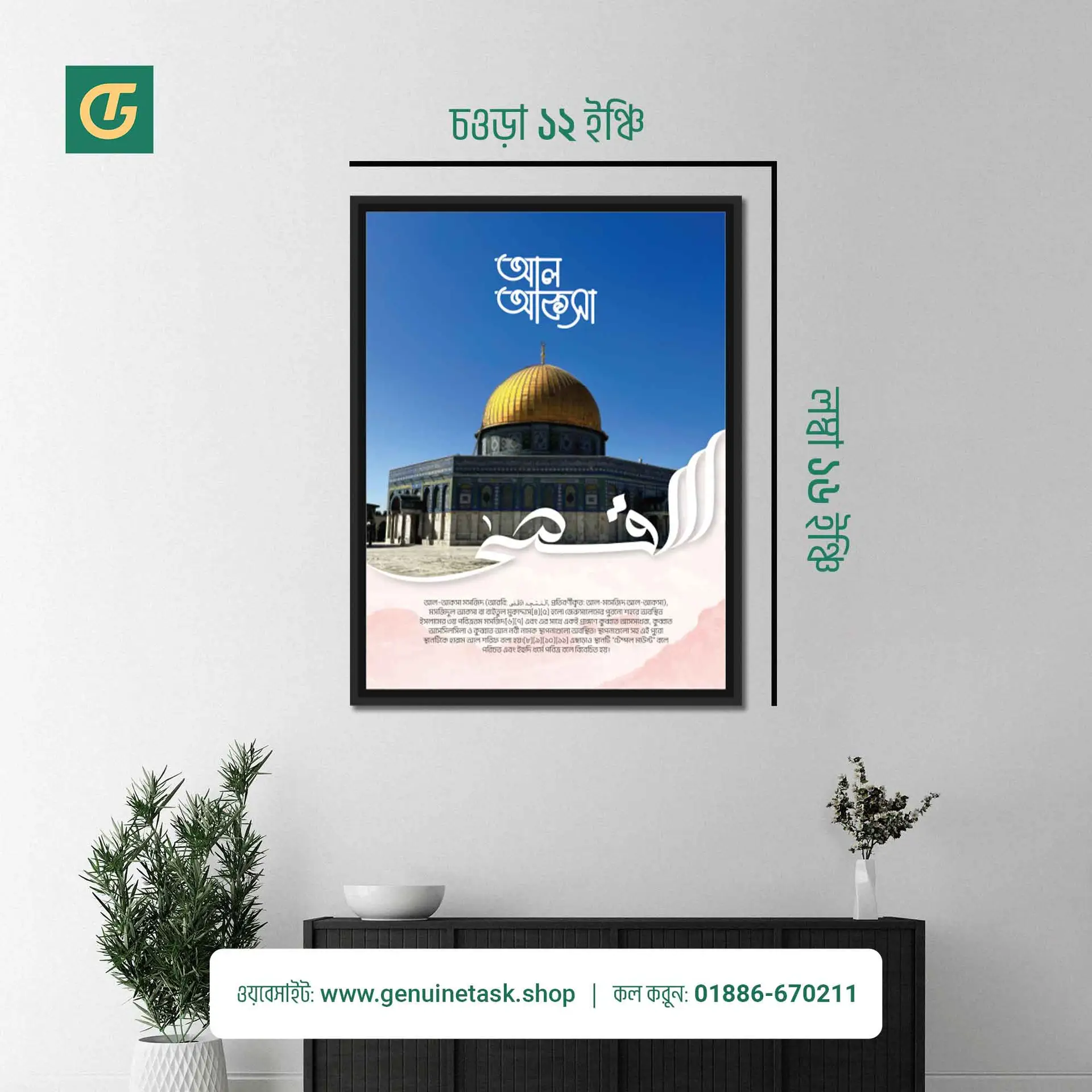 Kaaba , Madinah , Al Aqsa canvas Combo - Image 4