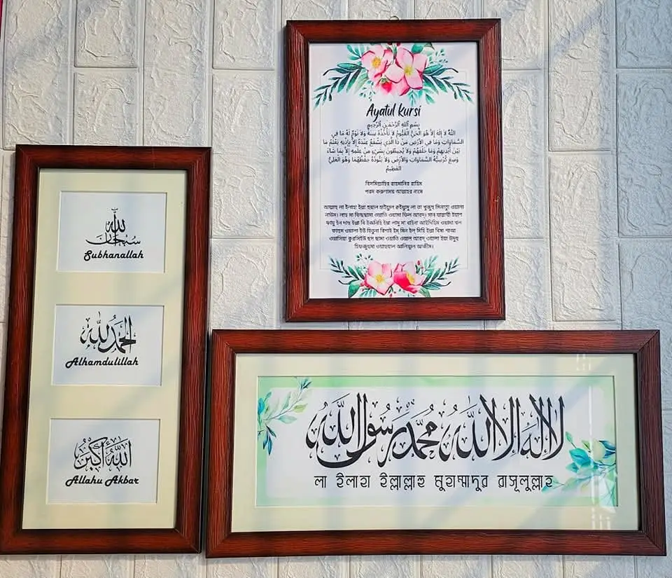 Tasbih, Shahada & Ayatul Kursi - 3-piece Frame set
