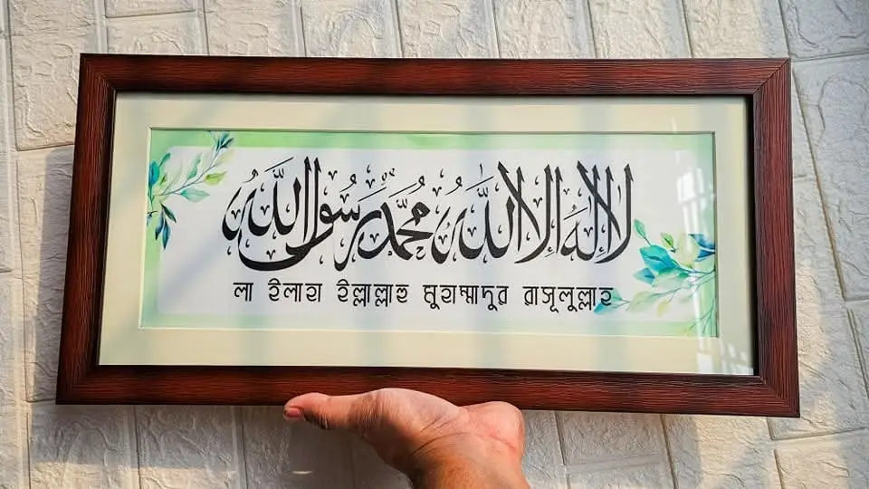 Tasbih, Shahada & Ayatul Kursi - 3-piece Frame set - Image 4