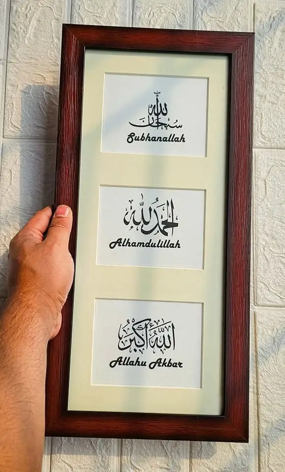 Tasbih, Shahada & Ayatul Kursi - 3-piece Frame set - Image 3