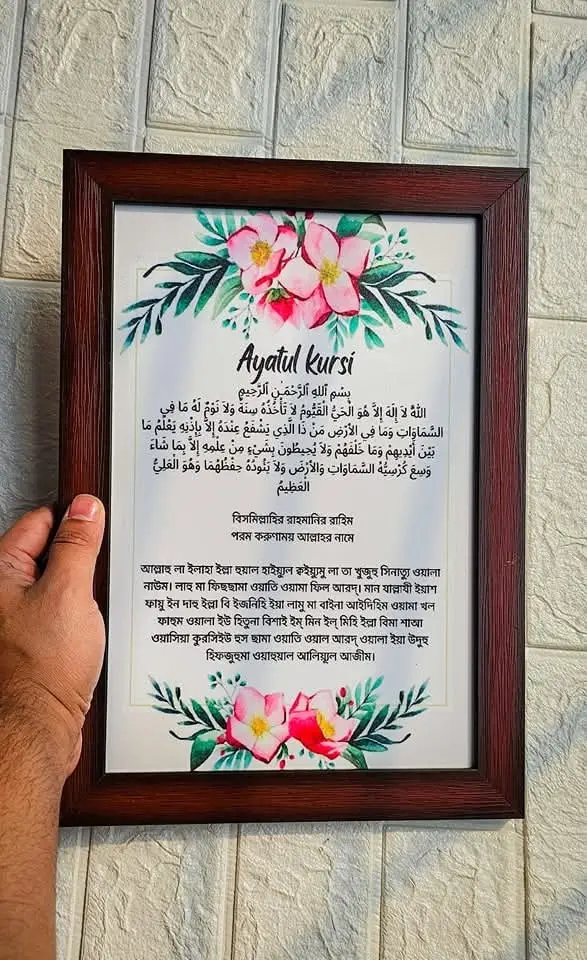 Tasbih, Shahada & Ayatul Kursi - 3-piece Frame set - Image 2