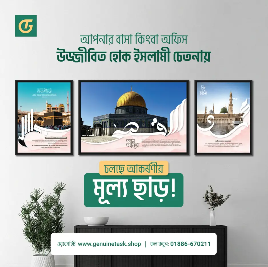 Makkah , Madinah & Al - Aqsa Canvas Combo