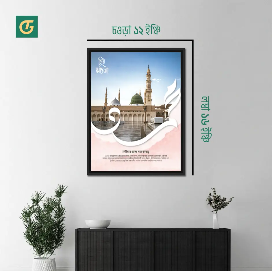 Makkah , Madinah & Al - Aqsa Canvas Combo - Image 3